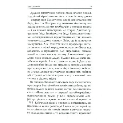 U0782656_8big Книга Божественна комедія. Пекло - Данте Аліг'єрі Астролябія (9786176642688)