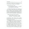 Книга Божественна комедія. Рай - Данте Аліг'єрі Астролябія (9786176641728/9786176642701)