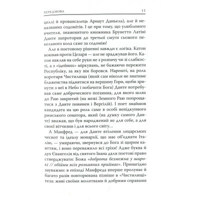 Книга Божественна комедія. Чистилище - Данте Аліг'єрі Астролябія (9786176641711/9786176642695)