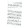 Книга Божественна комедія. Чистилище - Данте Аліг'єрі Астролябія (9786176641711/9786176642695)