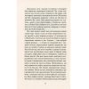 Книга Серце пітьми - Джозеф Конрад Астролябія (9786176640813/9786176641780)