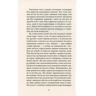 Книга Серце пітьми - Джозеф Конрад Астролябія (9786176640813/9786176641780)