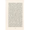 Книга Серце пітьми - Джозеф Конрад Астролябія (9786176640813/9786176641780)