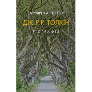 Книга Хімія смерті. Перше розслідування - Саймон Бекетт КСД (9786171297968)