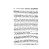 Книга Небеса. Роман-дистопія - Пія Лейно Астролябія (9786176642329)