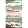 Книга Небеса. Роман-дистопія - Пія Лейно Астролябія (9786176642329)