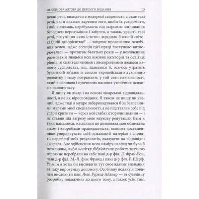 Книга Aion. Нариси щодо символіки самості - Карл Ґустав Юнґ Астролябія (9786176641698/9786176643029)