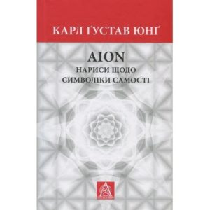 Книга Фальк. Емі Фостер. Завтра - Джозеф Конрад Астролябія (9786176641339)
