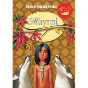 Книга Фальк. Емі Фостер. Завтра - Джозеф Конрад Астролябія (9786176641339)
