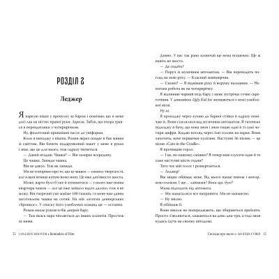 Книга Спогади про нього - Коллін Гувер Видавництво РМ (9786178248871)