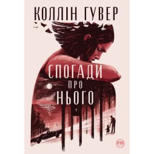 Книга Фальк. Емі Фостер. Завтра - Джозеф Конрад Астролябія (9786176641339)