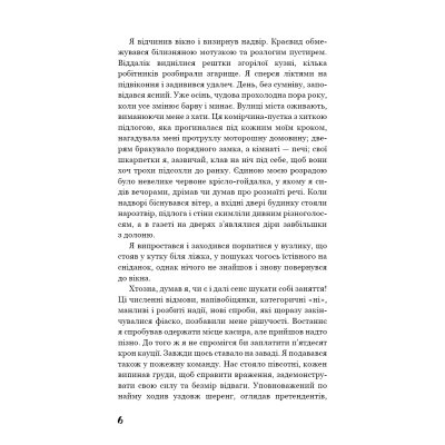 Книга Голод - Кнут Гамсун BookChef (9786175480137)