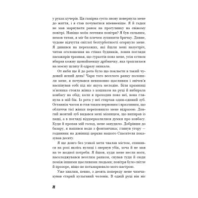 Книга Голод - Кнут Гамсун BookChef (9786175480137)