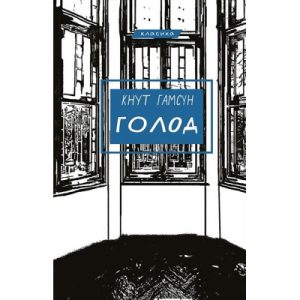 Книга Фальк. Емі Фостер. Завтра - Джозеф Конрад Астролябія (9786176641339)