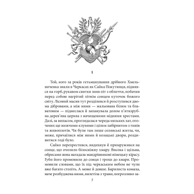 Книга Малх. Книга 3 - Володимир Єшкілєв Фоліо (9789660397927)
