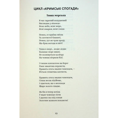 Книга Леся Українка. Вибрані твори Yakaboo Publishing (9786178107796)