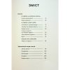 Книга Леся Українка. Вибрані твори Yakaboo Publishing (9786178107796)