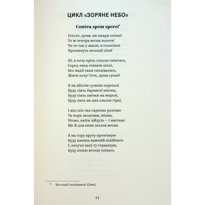 Книга Леся Українка. Вибрані твори Yakaboo Publishing (9786178107796)