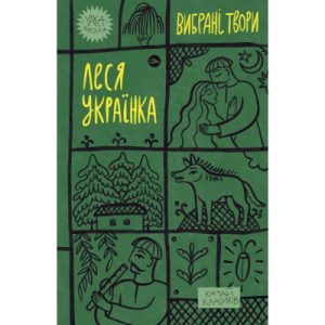 Книга Усі під підозрою! - Маруся Щербина Видавництво Старого Лева (9789664480403)