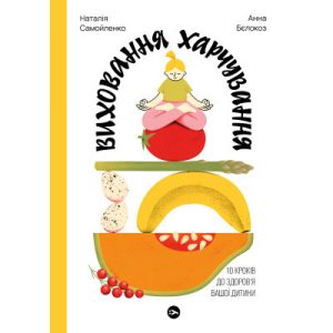 Книга Усі під підозрою! - Маруся Щербина Видавництво Старого Лева (9789664480403)