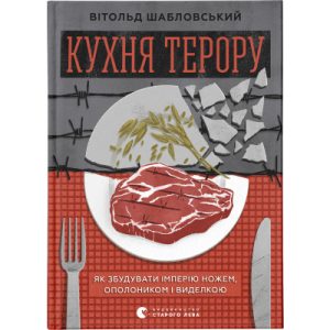 Книга Усі під підозрою! - Маруся Щербина Видавництво Старого Лева (9789664480403)