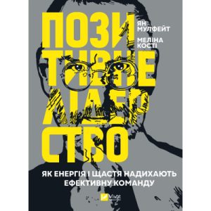 Книга Омріяний Рим - Боріс Джонсон Vivat (9789669428554)