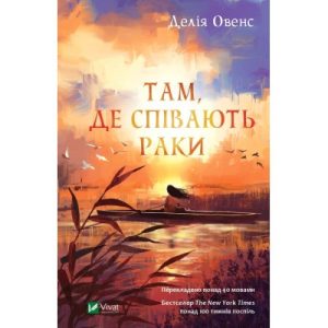 Книга Таборові діти - Любов Загоровська Видавництво Старого Лева (9789664482995)