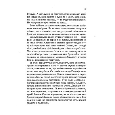 Книга Трон зі скла - Сара Дж. Маас Vivat (9789669824158)
