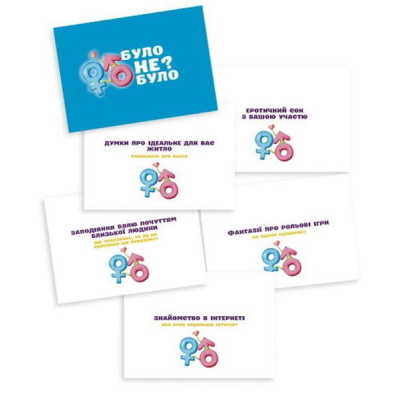 Настільна гра 18+ PLAYROOM Було не було? Для пар , українська (901341У)