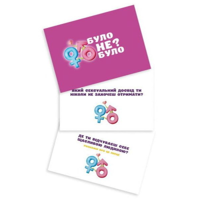 Настільна гра 18+ PLAYROOM Було не було? Для пар , українська (901341У)