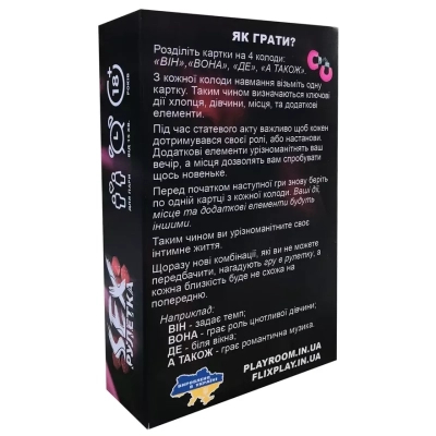Настільна гра 18+ PLAYROOM Секс-рулетка (ВР_СР)