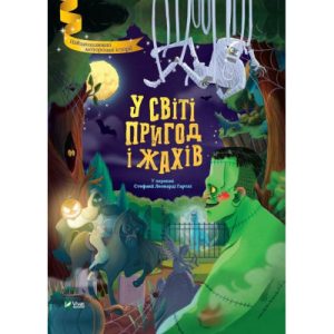 Книга Тут усі брешуть - Шарі Лапена КСД (9786171505124)