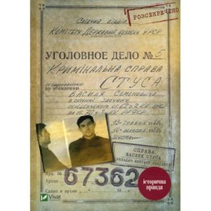 Комікс Невидимі. Книга 1 - Ґрант Моррісон Видавництво РМ (9786178426484)