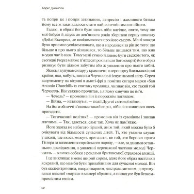 Книга Фактор Черчилля. Як одна людина змінила історію - Боріс Джонсон Vivat (9789669427960)