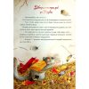 Книга Таємниця різдвяного подарунка - Анна Лотт Vivat (9789669825179)