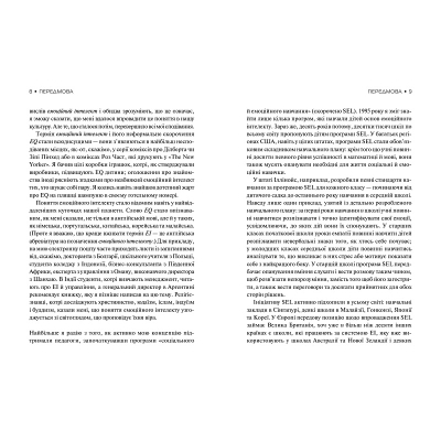 U0797550_3big Книга Емоційний інтелект - Денiел Ґоулман Vivat (9789669421166)