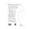 Книга Емоційний інтелект - Денiел Ґоулман Vivat (9789669421166)