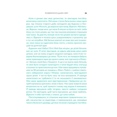 Книга Що з тобою сталося? Про травму, психологічну стійкість і зцілення. Як зрозуміти своє минуле... Vivat (9789669828316)