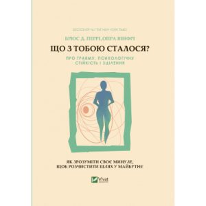 Книга Покинь, якщо кохаєш - Коллін Гувер Vivat (9789669425140)