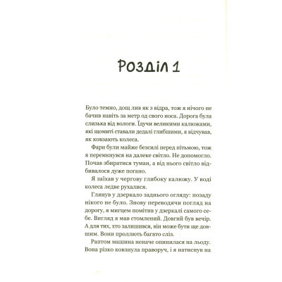Книга Третій візит до кафе на краю світу - Джон П. Стрелекі Vivat (9789669823908)