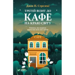 Книга Томатина правда. Скажена катапульта. Книга 2 - Олексій Білоног Видавництво РМ (9786178280734)