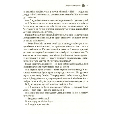 Книга Жорстокий принц - Голлі Блек Vivat (9789669820631)