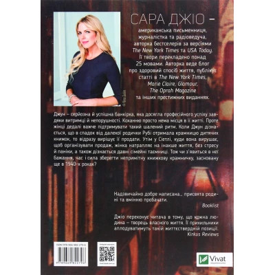 Книга На добраніч, Джун - Сара Джіо Vivat (9789669822796)