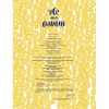 Книга Усе через банани - Віолетта Борігард Vivat (9786176908449)