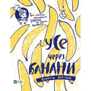 Книга Усі під підозрою! - Маруся Щербина Видавництво Старого Лева (9789664480403)