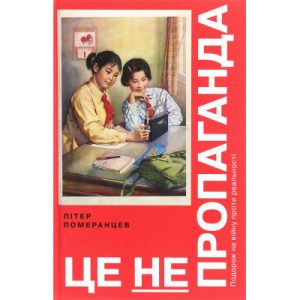 Книга Хроніки Нарнії. Принц Каспіан. Книга 4 - Клайв Стейплз Льюїс КСД (9786171512535)