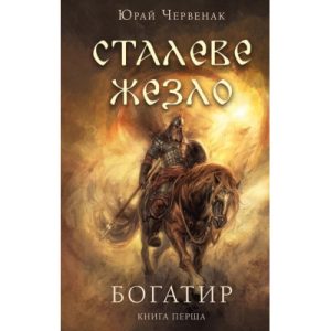 Книга Біллі Саммерс - Стівен Кінг КСД (9786171296015)
