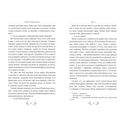 Книга Місто - Валер'ян Підмогильний Видавництво РМ (9786178248918)