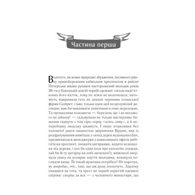 Книга #ГАЛЯБЕЗГОЛОВИ - Люко Дашвар КСД (9786171276710)