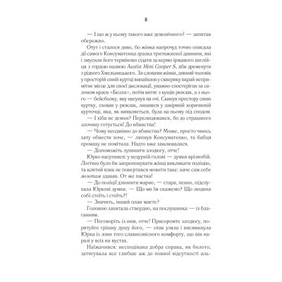 Книга #ГАЛЯБЕЗГОЛОВИ - Люко Дашвар КСД (9786171276710)